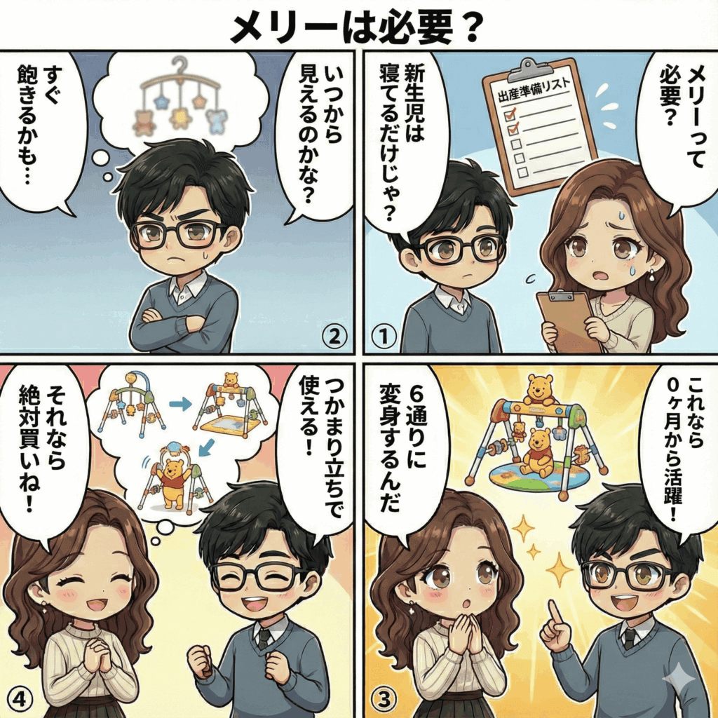 「プーメリーって新生児から使える？」「いつからどんな反応するの？」疑問だらけのメリー選びを分かりやすく説明した4コマ漫画画像