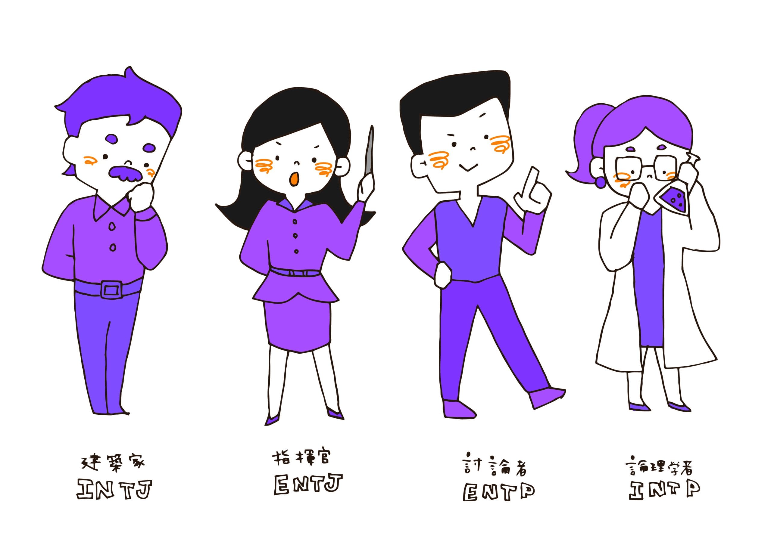 【MBTI子供版】分析家タイプ(INTJ/INTP/ENTJ/ENTP)の特徴と育て方｜知的？クール？個性を伸ばす関わり方