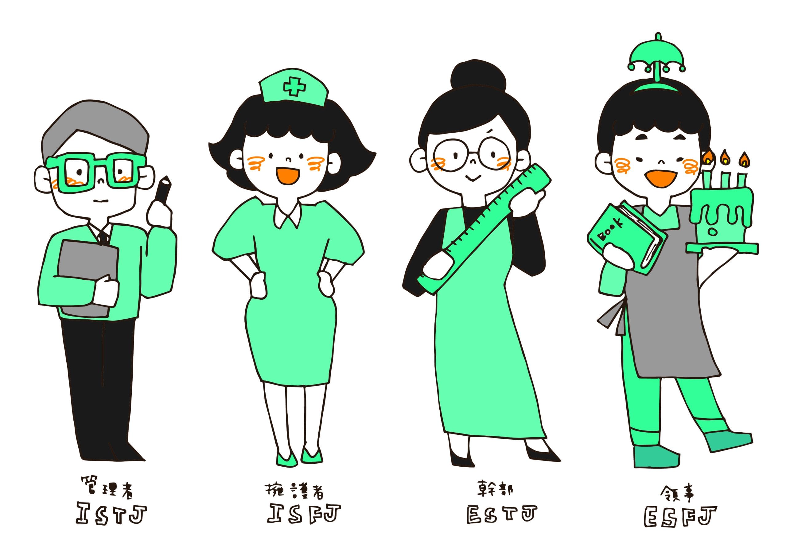 【MBTI子供版】番人タイプ(ISTJ/ISFJ/ESTJ/ESFJ)の特徴と育て方のヒント｜真面目、優しい、しっかり者…個性を伸ばす関わり方