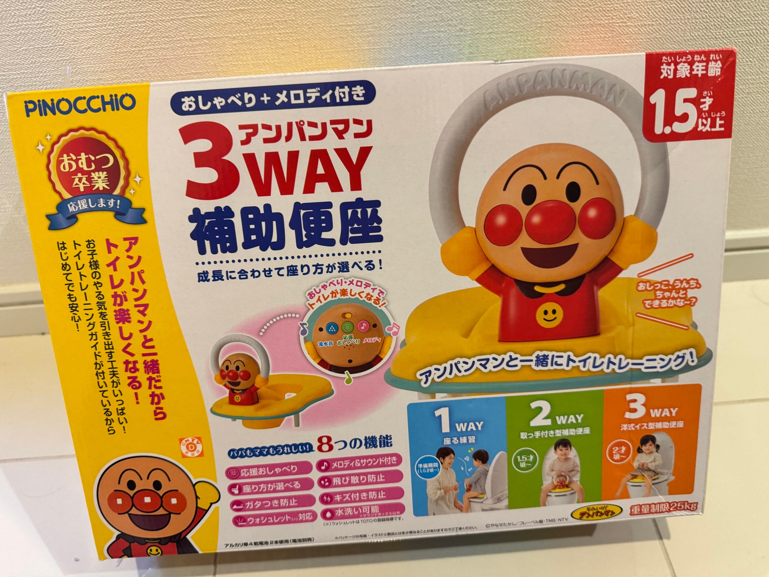 【徹底比較】アンパンマン補助便座はどれがいい？2WAY・3WAY・6WAYの違いと3歳息子のリアル口コミ