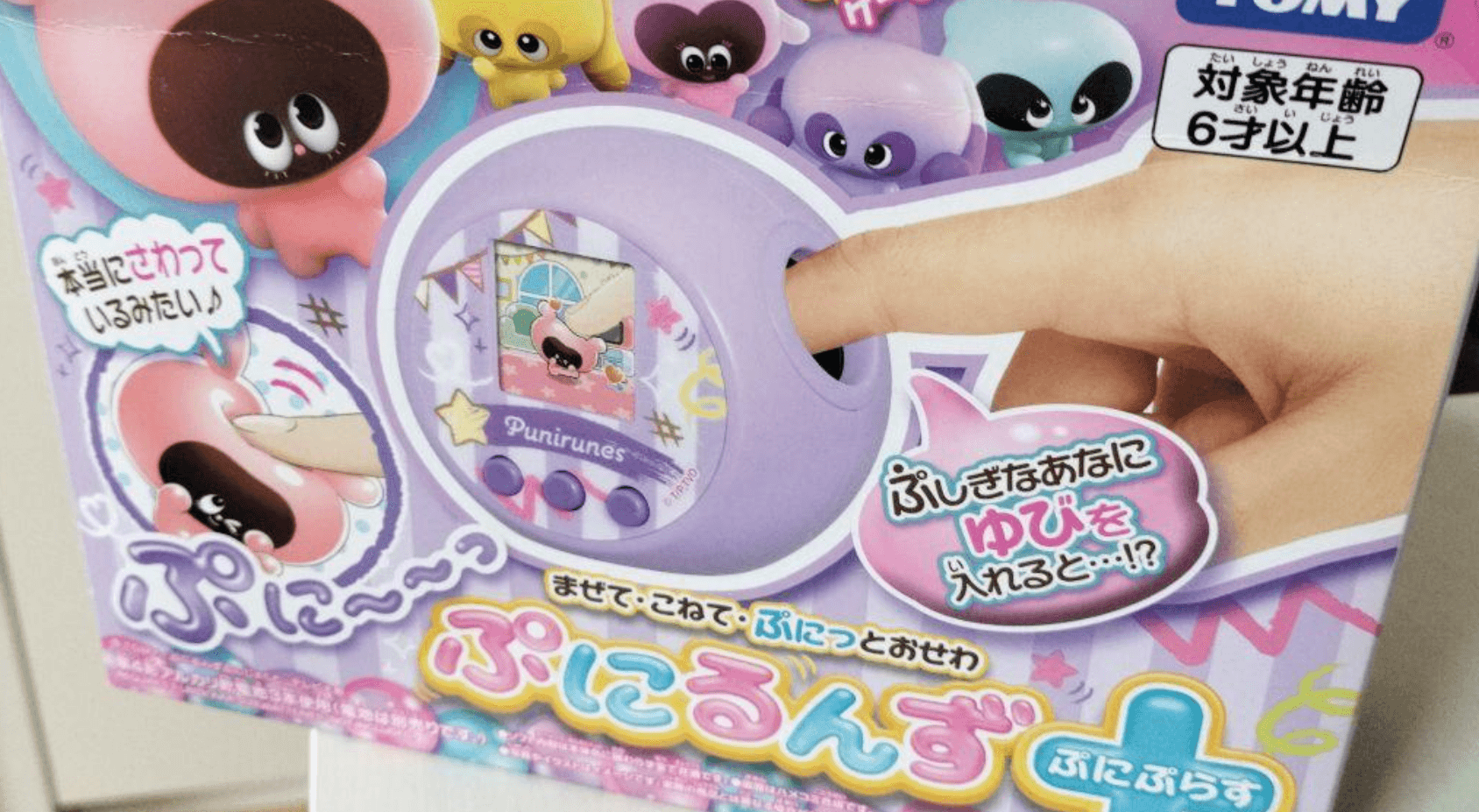 ぷにるんずおもちゃ!ぷにすたるとサンリオどっちがいい？遊び方と全種類を徹底比較