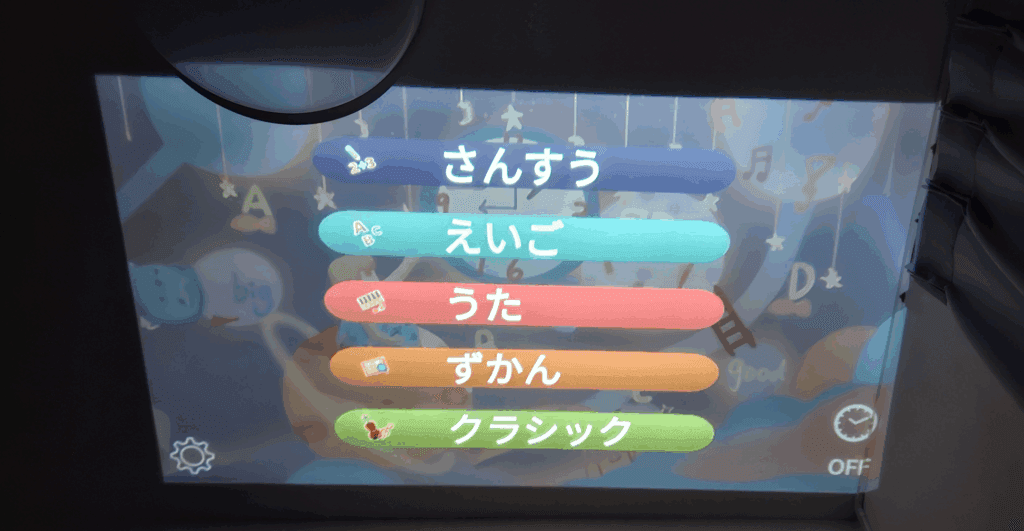 「Astrumモード」のコンテンツを選ぶ画像