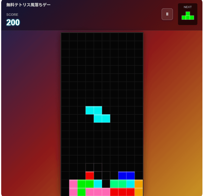 落ちゲー無料!テトリス風ゲームがブラウザですぐ遊べる！登録・DL不要の決定版【スマホ/PC対応】