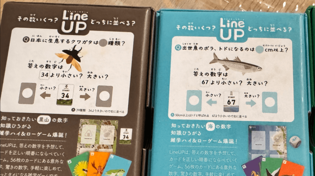 ラインナップの理科ゲームの箱の画像